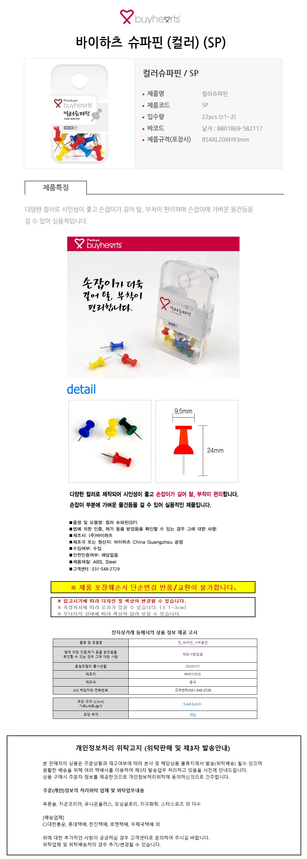 바이하츠 슈파핀 (컬러) (SP) 상세1