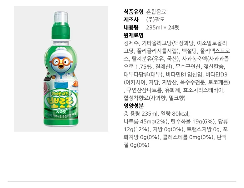 뽀로로 사과맛 235ml x 24PET입 상세2