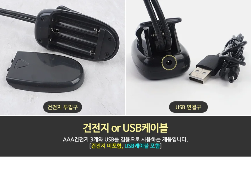 투헤드 LED 독서등 책전등 집게등 스탠드 집게램프 공부집중 상세4