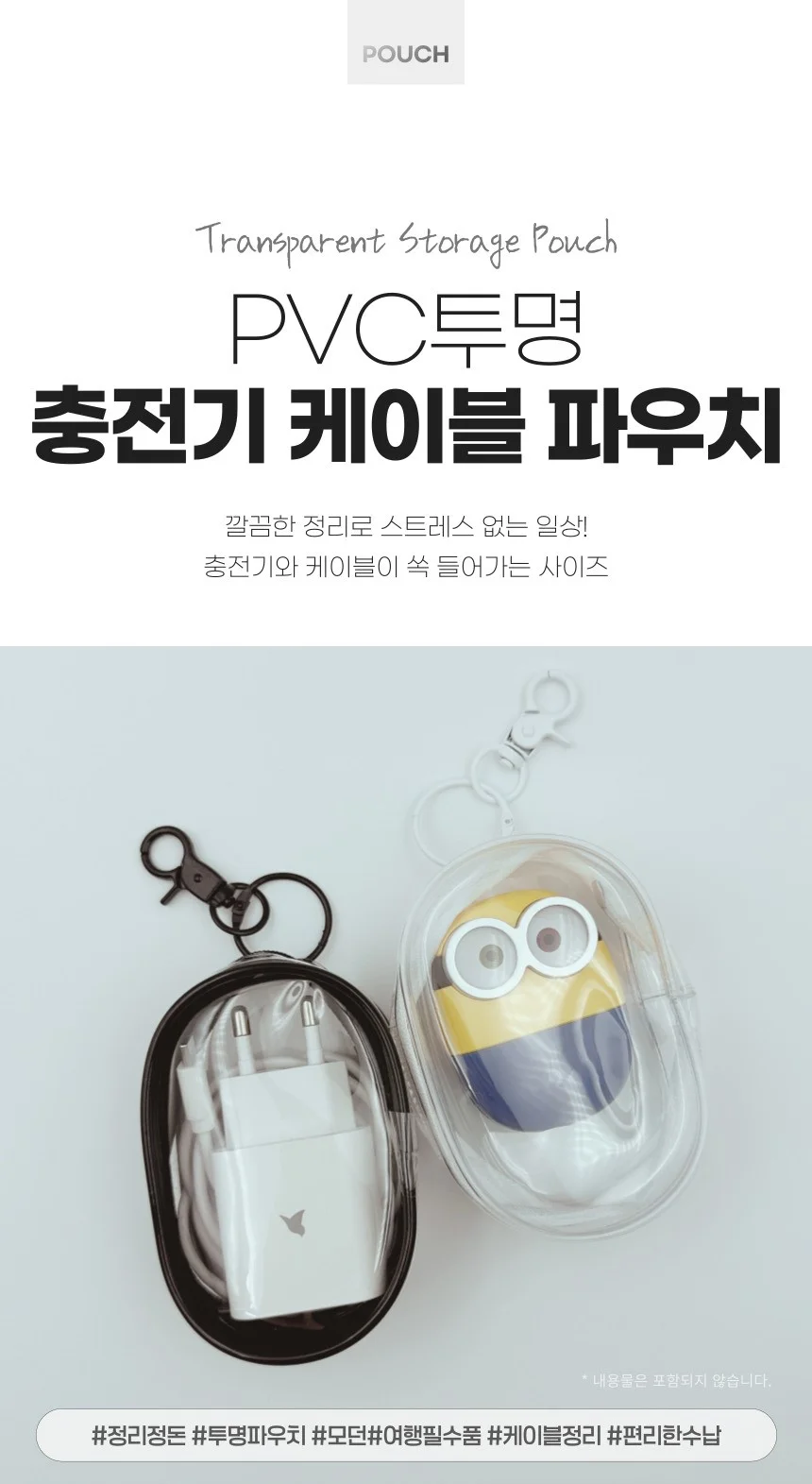 투명 미니 파우치 키링 PVC 액세서리 에어팟 케이스 상세1