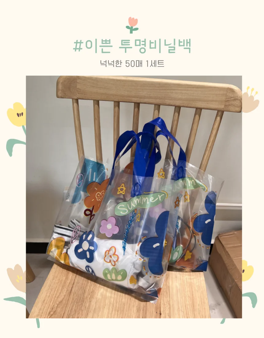 예쁜 비닐봉투 옷가게 파랑 꽃송이 투명 봉지 50매 상세3