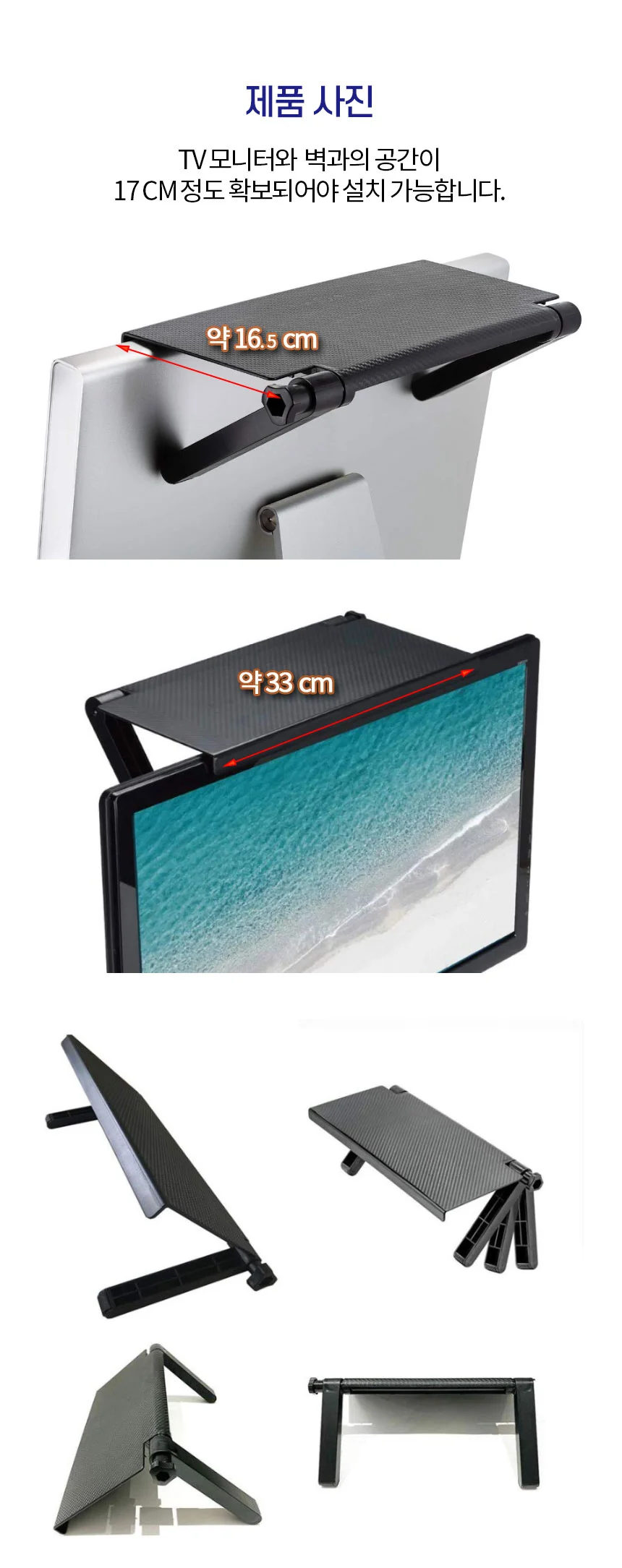 모니터위선반 모니터거치대 모니터트레이 상단거치 상세5