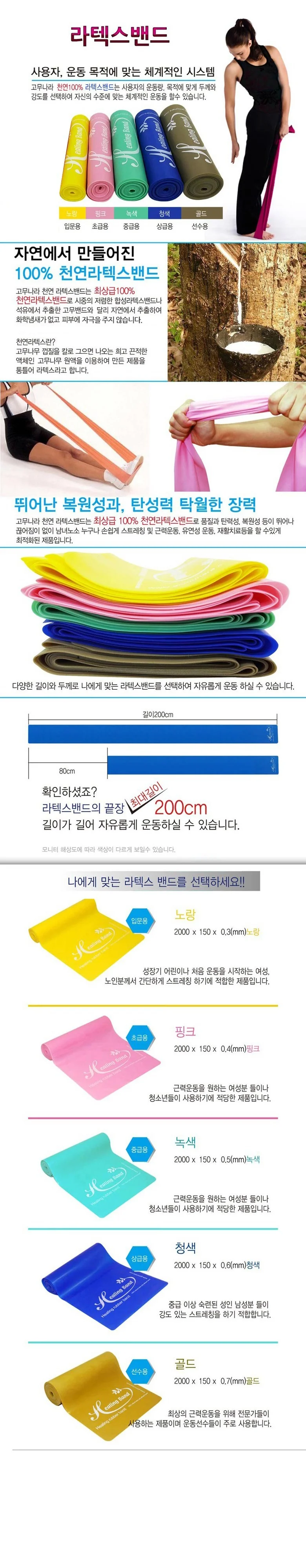 라텍스 중급용 초록색 힐링밴드 0.5mmX15cmX200cm 상세2