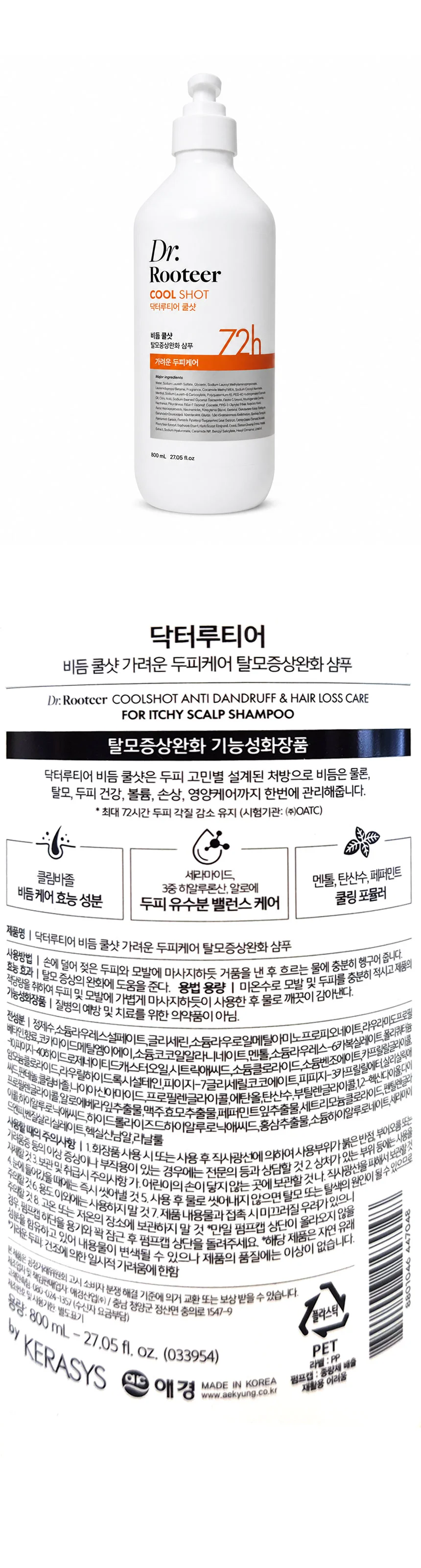 닥터루티어 탈모증상완화 두피케어 샴푸 800ml 상세3