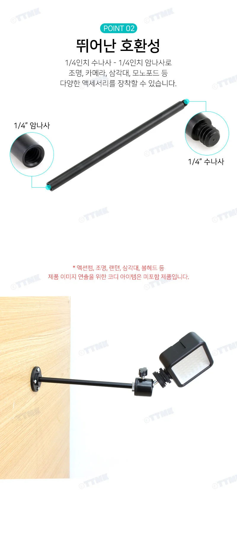 삼각장비 확장부품 150mm 장착장치 상세3