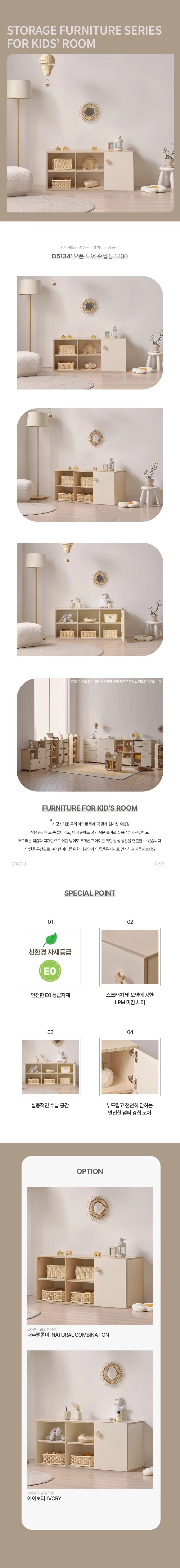 디포랙 오픈 도어 수납장 1200 상세4