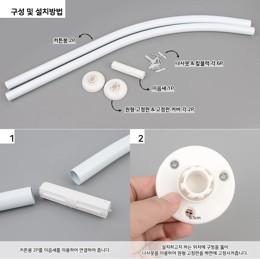 160cm 커브형 샤워커튼봉 상세3