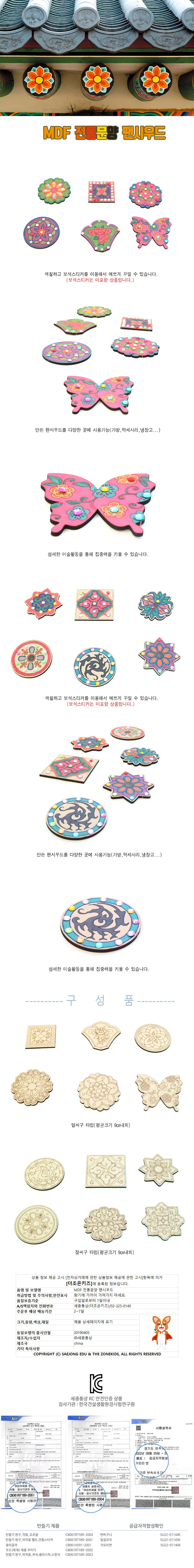 전통문양 팬시우드 얼씨구 상세1