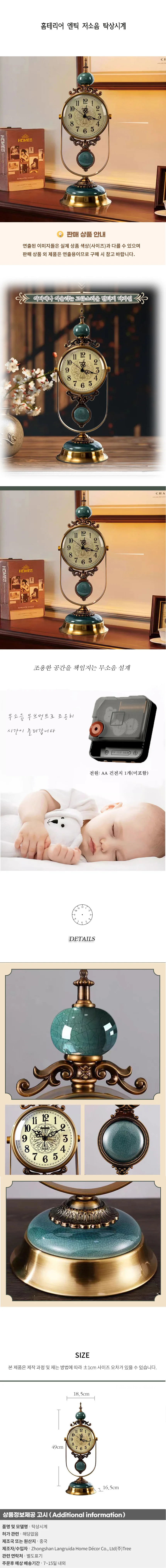 홈테리어 엔틱 저소음 탁상시계 01 상세1