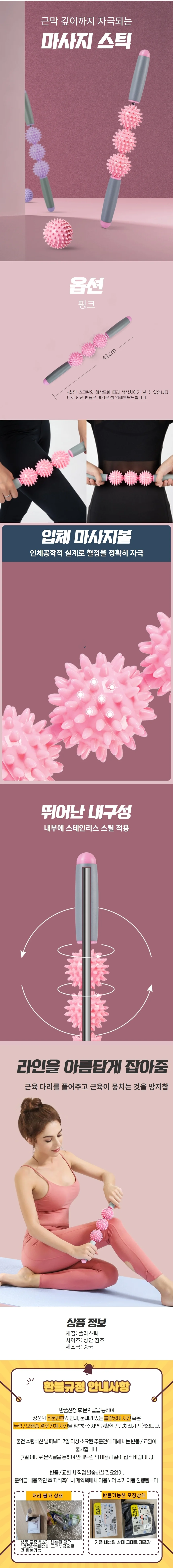 1+1 롤러 마사지스틱 마사지롤러 종아리 안마 세트 상세1