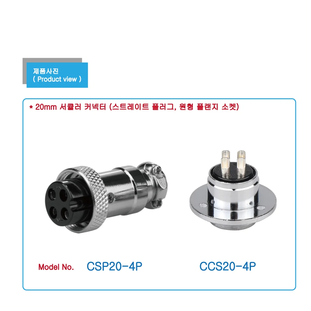 GX20-4P Circle flange socket 항공단자 20mm 4핀 원형 커넥터 서큘러 상세4