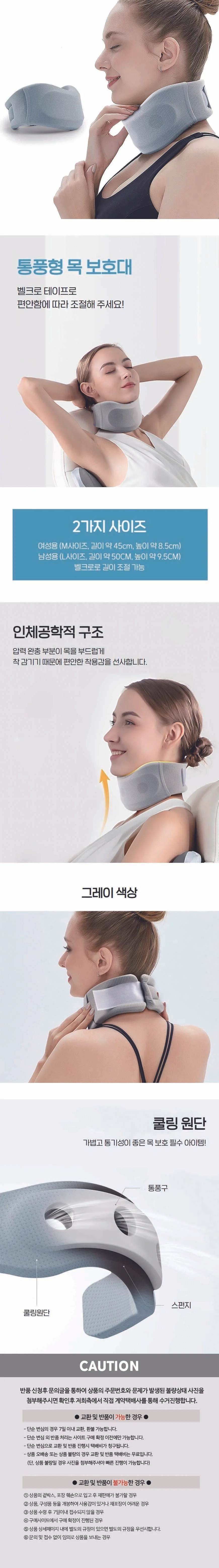 목보호대 목 스트레칭 고정 쿠션 밴드 지지대 보조기 상세1