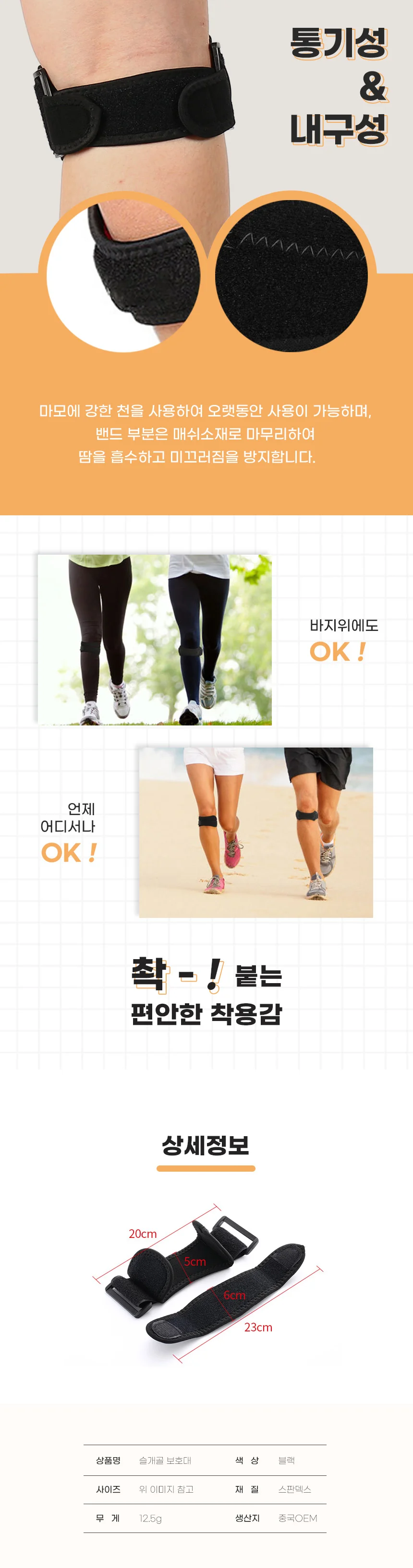 무릎 슬개골 보호대 쿠션 압박무릎보호대 무릎압박보호대 상세3