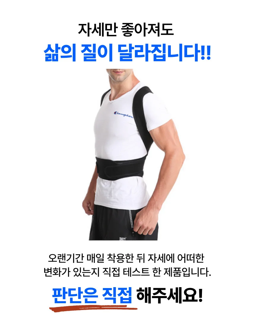 바른자세 어깨밴드 상세3