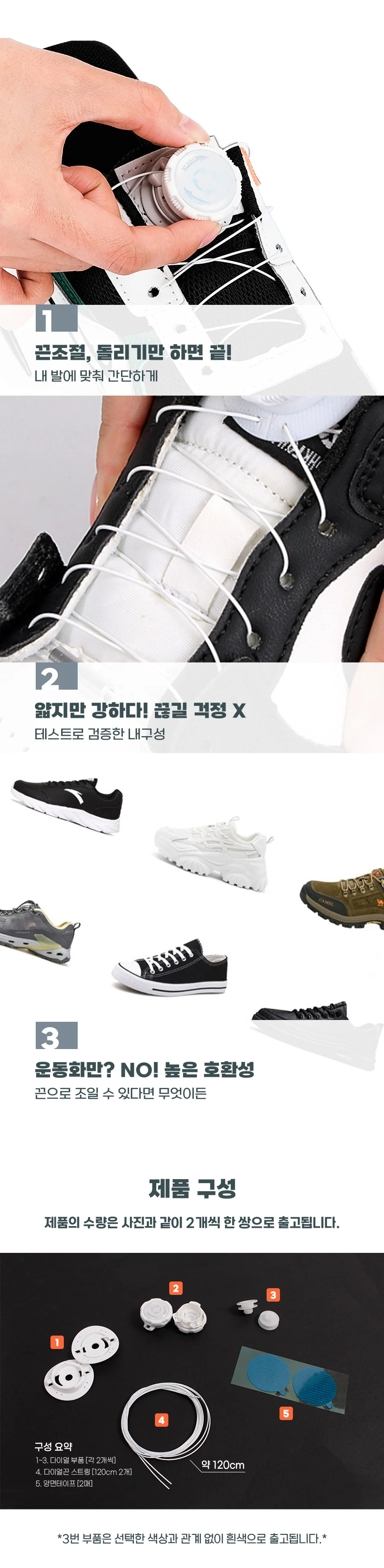 스포츠 신발 운동화 회전 버클 다이얼 신발끈 상세2