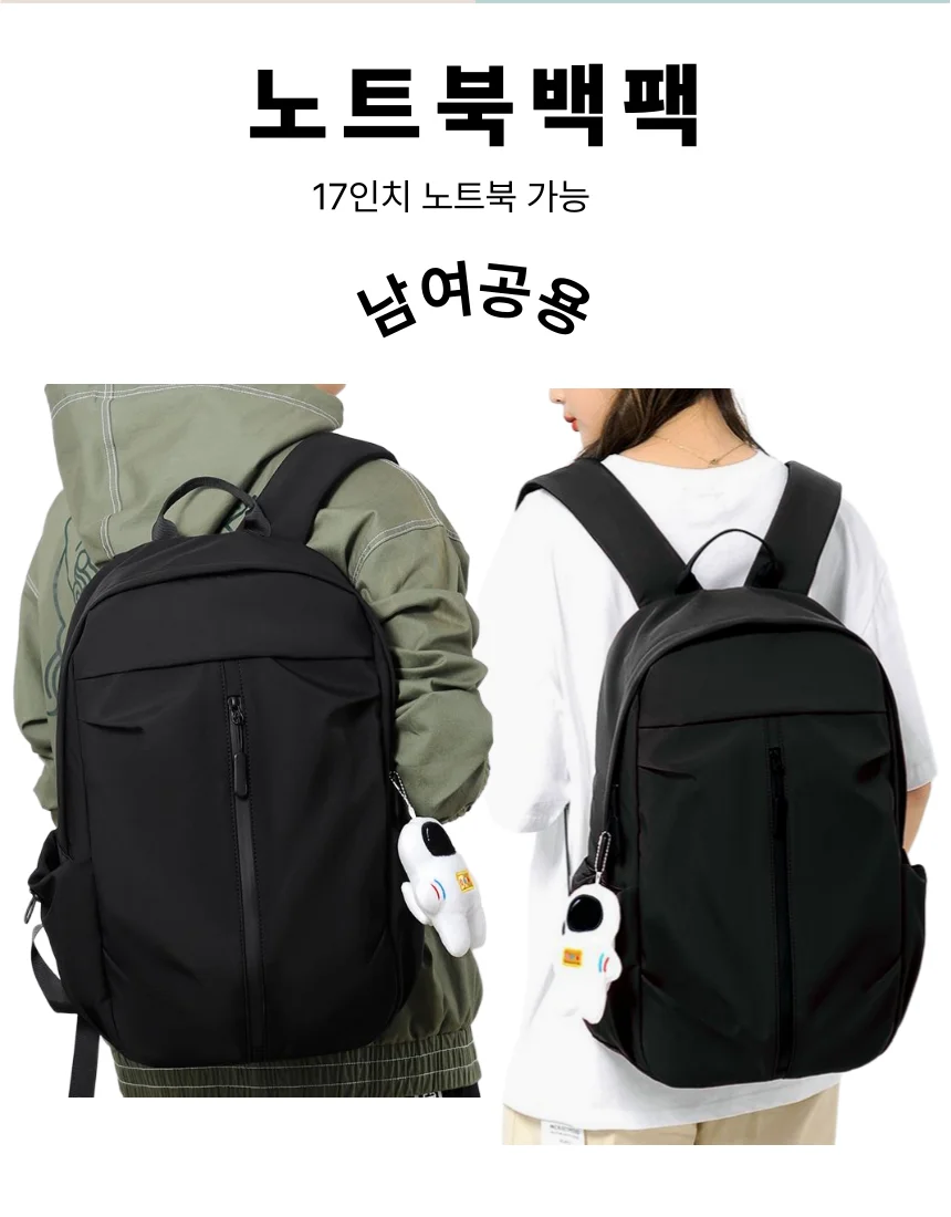 노트북백팩 경량 남자 여성 노트북가방 IT-25034 상세1
