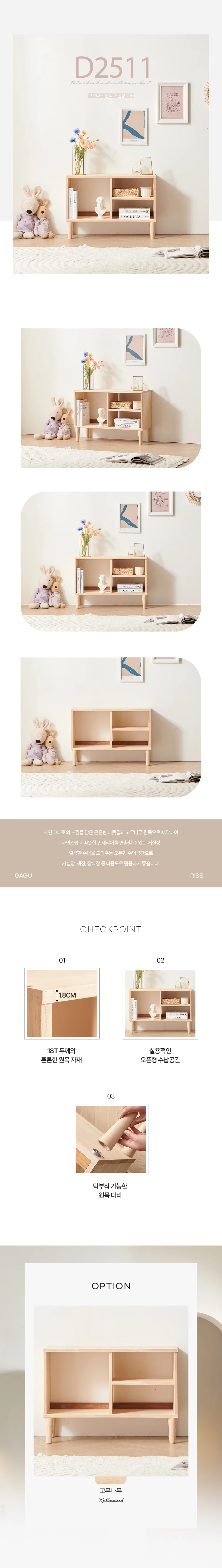디포랙 고무나무 원목 거실장 770 상세3