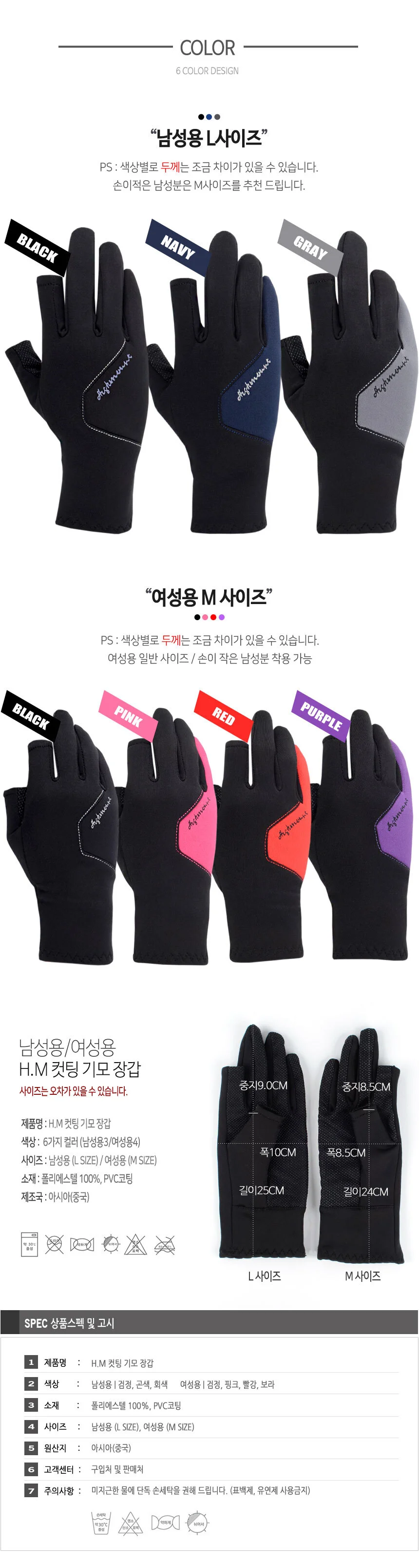 오토바이 바이크 손가락 터치 겨울 기모 이너 장갑 상세4