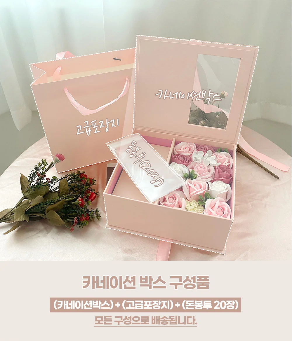 비누꽃 플라워 카네이션 용돈박스/어버이날/선물 상세4
