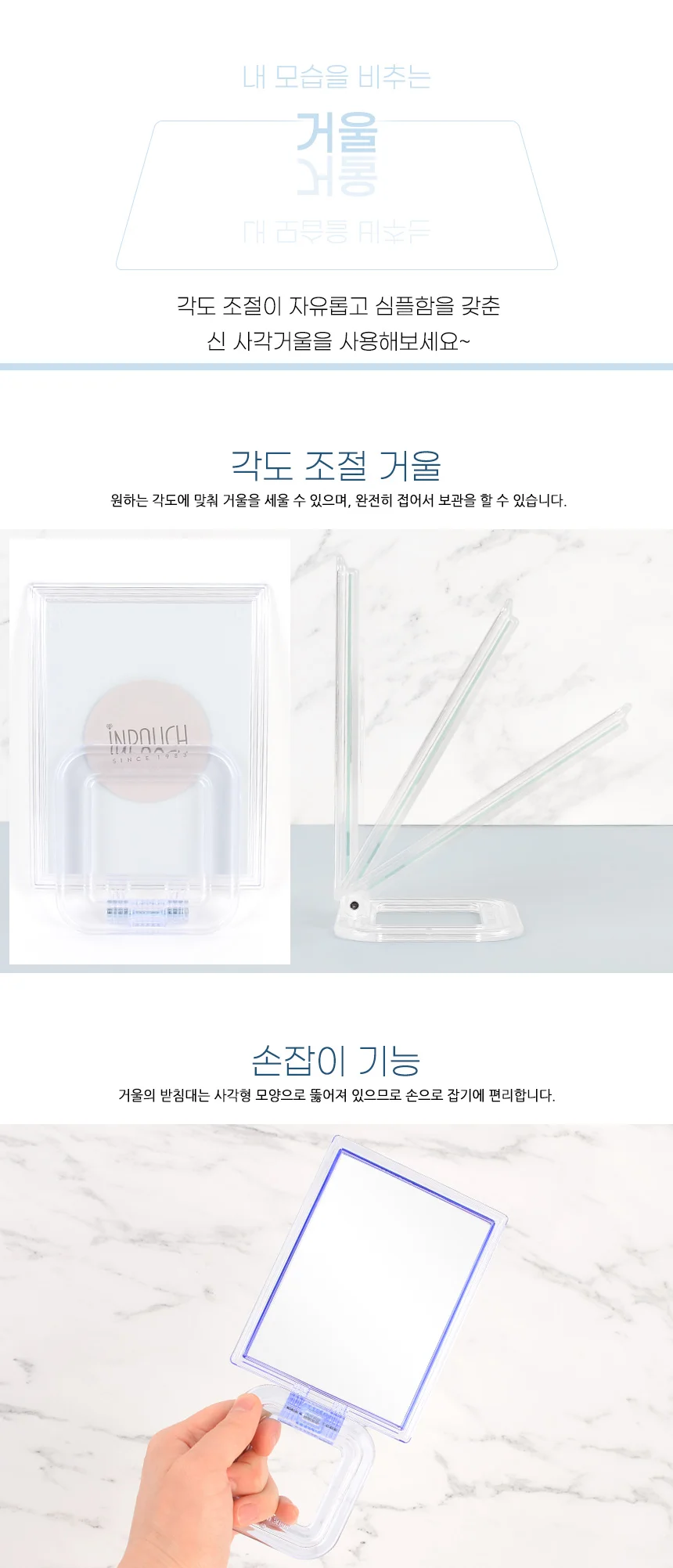 사각 테이블거울 사각거울 탁상거울 상세3
