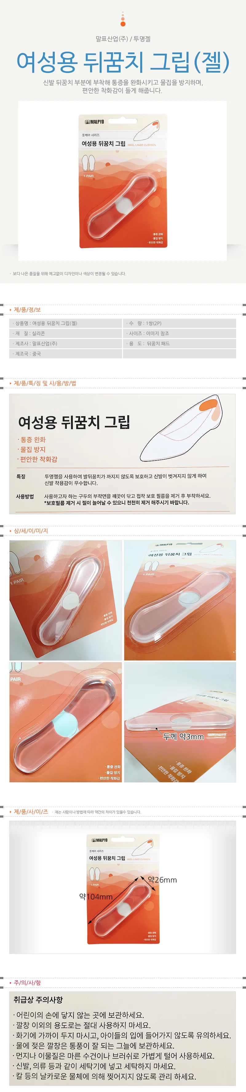 여성 발 뒤꿈치 패드 여성 뒤꿈치 보호대 미끄럼 실리콘 구두 물집 상세1