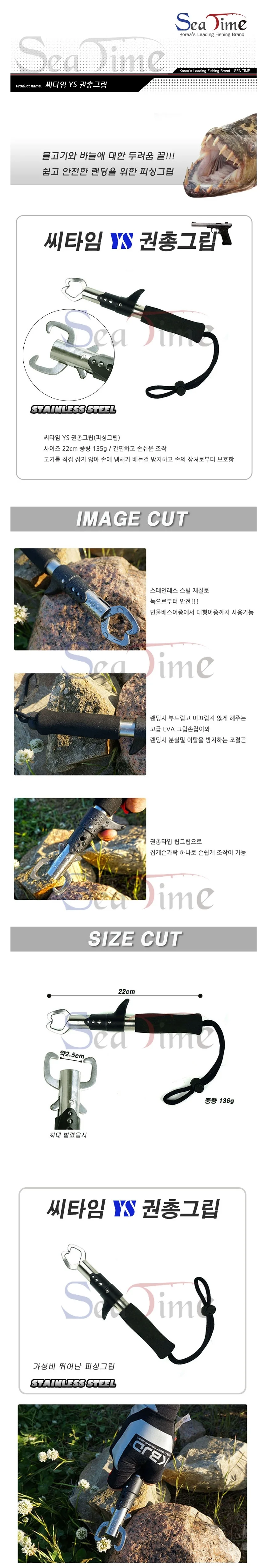 간편하고 손쉬운 씨타임 YS 권총그립 상세2