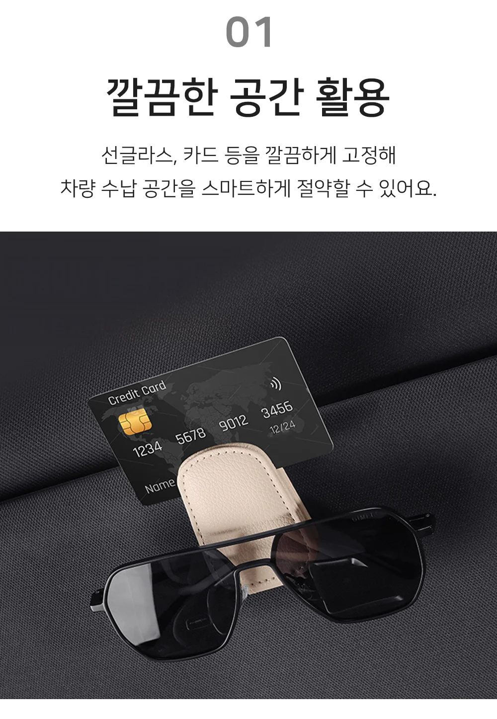 셀링온 선바이저클립 상세3