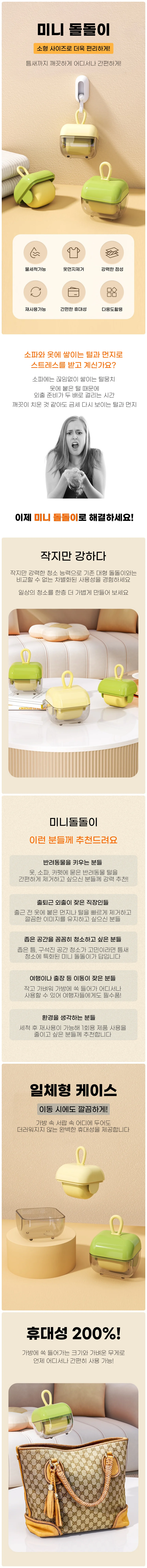 미니 휴대용 의류청소기 테이프클리너 털제거 돌돌이 상세1