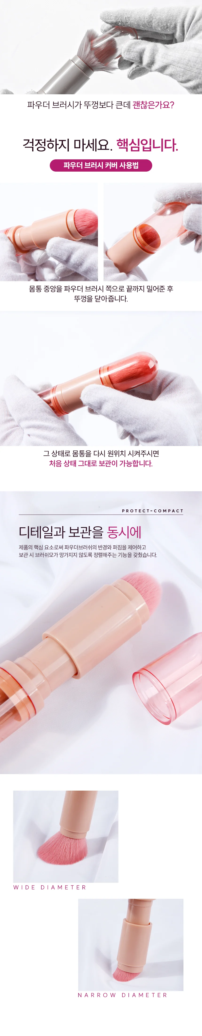 멀티 쉐딩 메이크업 브러시 세트 휴대용 풀 케이스 상세3