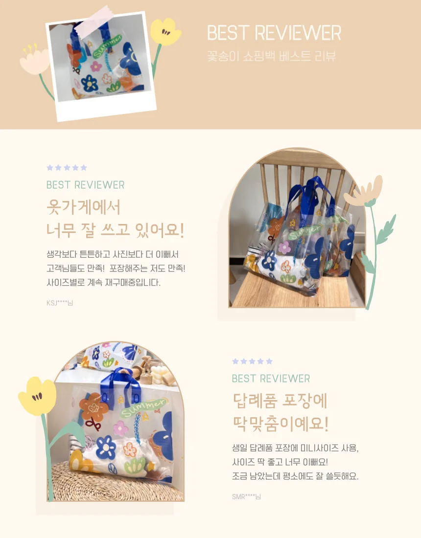 예쁜 비닐봉투 옷가게 파랑 꽃송이 투명 봉지 50매 상세2
