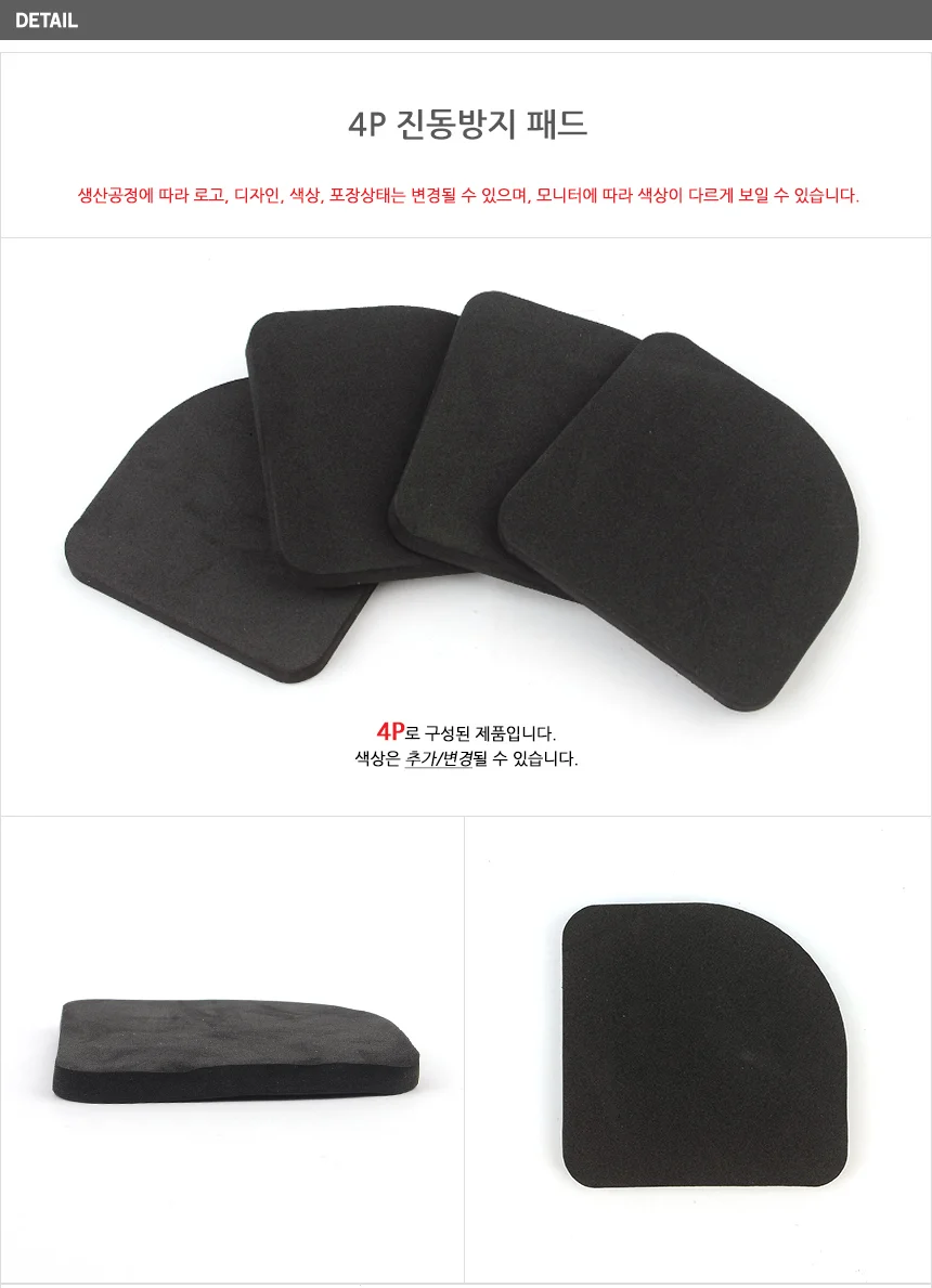 4P 진동방지 패드 상세4