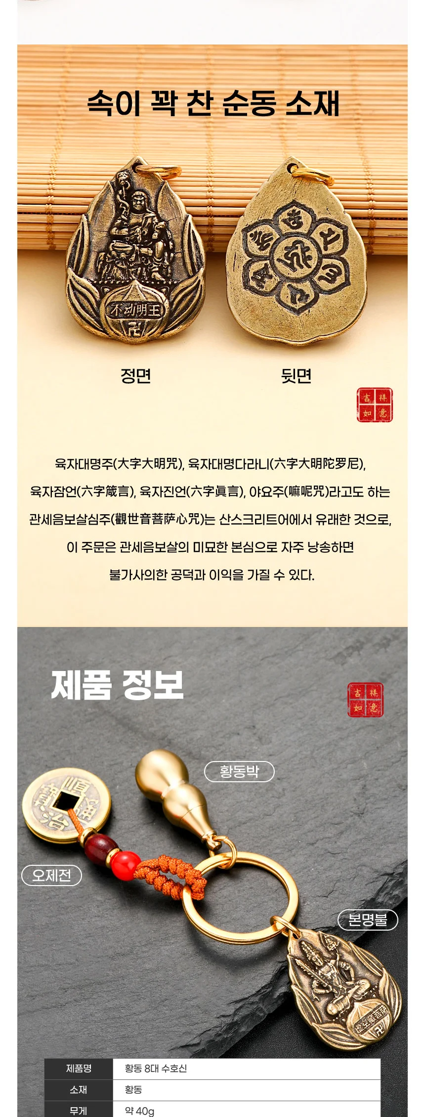 문수보살 세련된 상세5