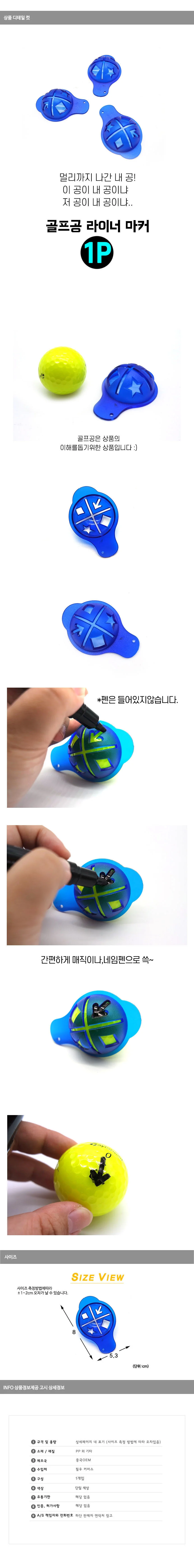 골프 볼라이너 골프공마커 골프장마커 골프필드용품 상세1