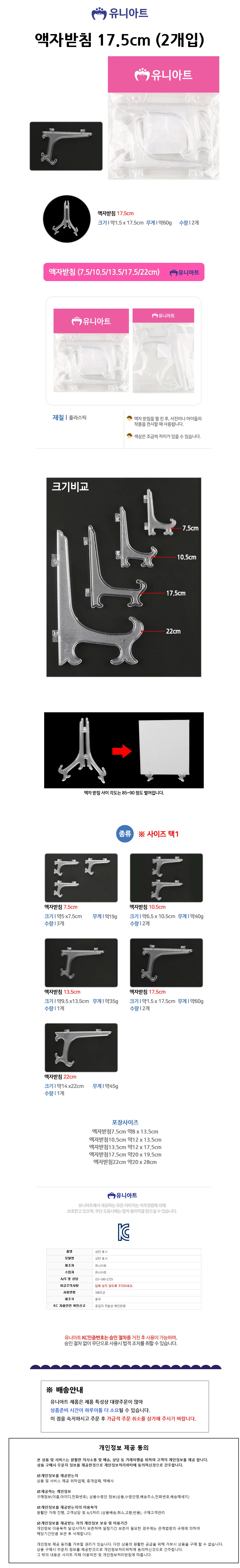 사진스탠드 사진액자 사진받침대 플라스틱액자받침대 액자다리 액자받침 17.5cm 2개입 상세이미지