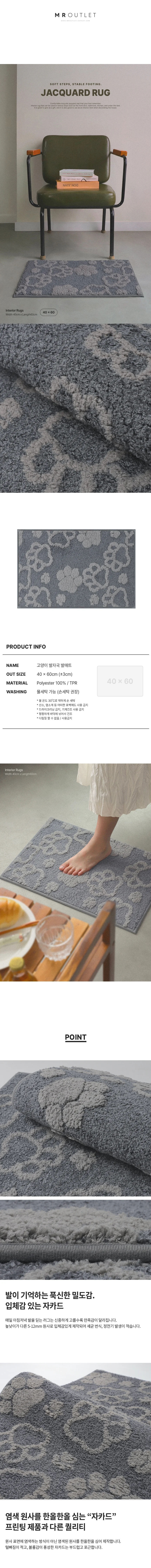 자카드 인테리어 욕실 매트 현관 발판 고양이 발바닥 40x60 상세2