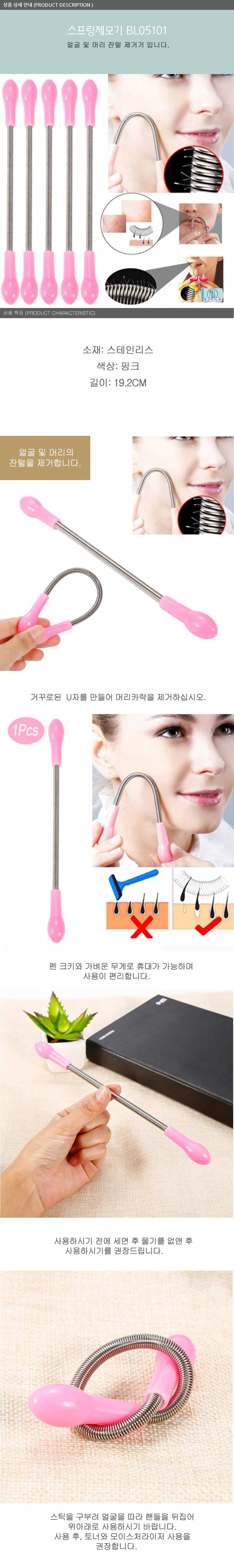 스프링 얼굴 및 머리 잔털 제거 핸드 스틱형 제모기 상세3