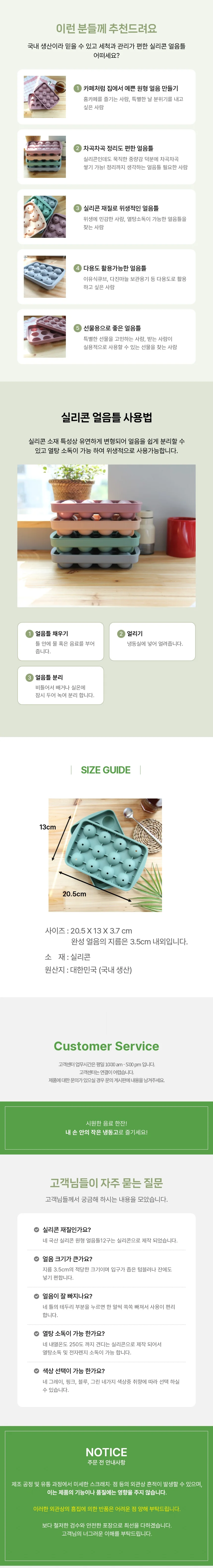 실리콘 12구 원형 얼음틀 아이스큐브몰드 트레이 상세2