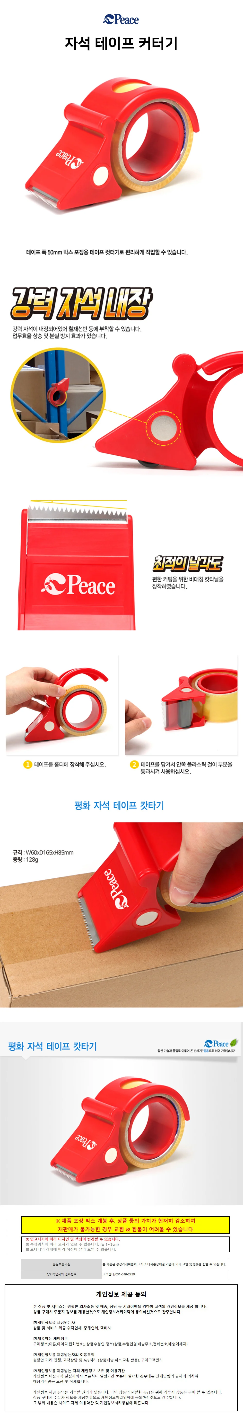 테이프커터기 포장용 박스테이프커터 택배포장커터기 상세1