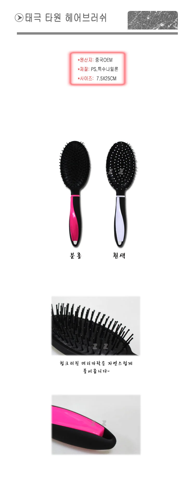 헤어 브러쉬 머리빗 헤어빗 패들 브러쉬 미용빗 T 상세1