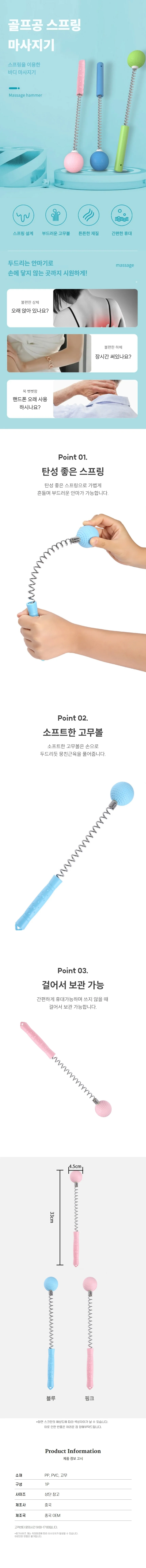 골프공 스프링 마사지기 목 안마기 어깨 등 마사지 상세1