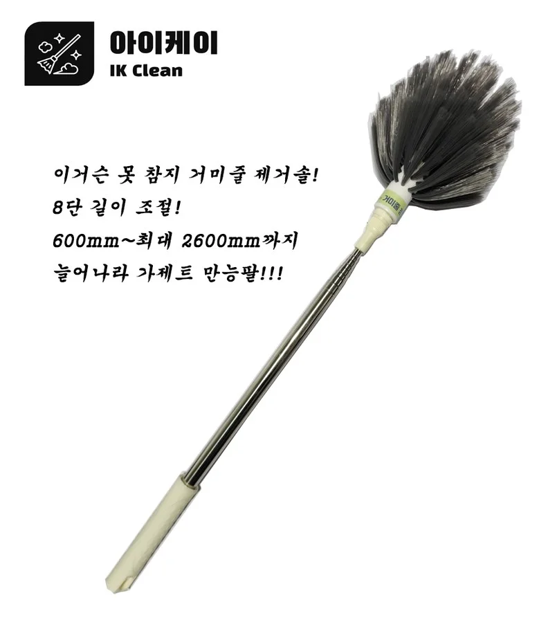 거미줄제거솔 상세2