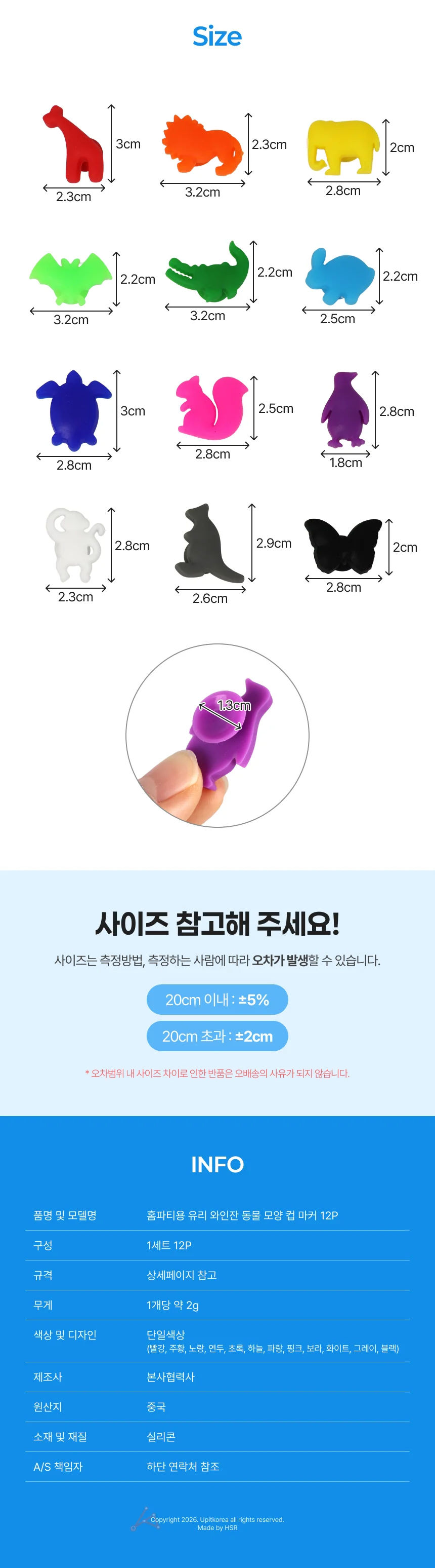 와인잔 동물컵마커 12P 홈파티용 유리컵 세트 상세2