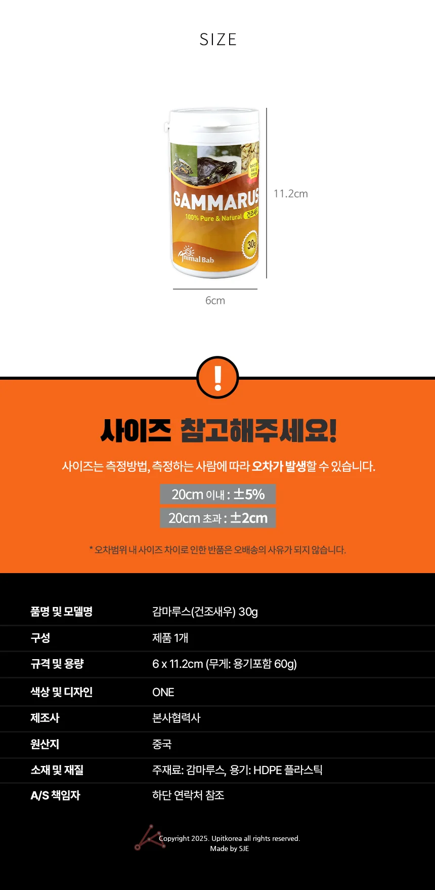 감마루스건조새우 30g 상세2
