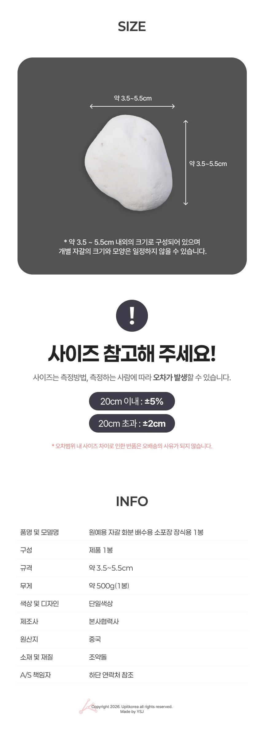 원예용 자갈 화분 배수용 소포장 장식용 장식돌 상세2