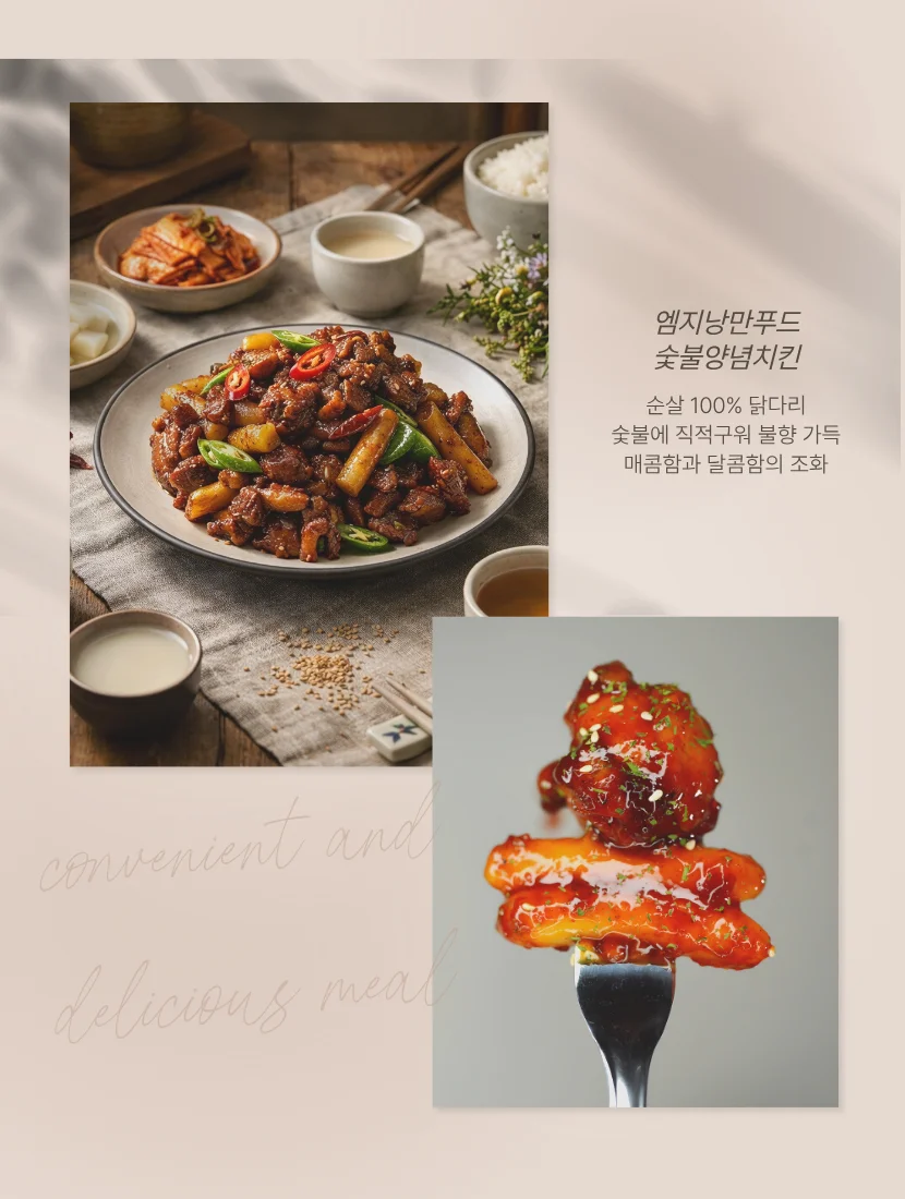 낭만푸드 매력 숯불양념치킨 순한맛 350g x 10팩 상세2