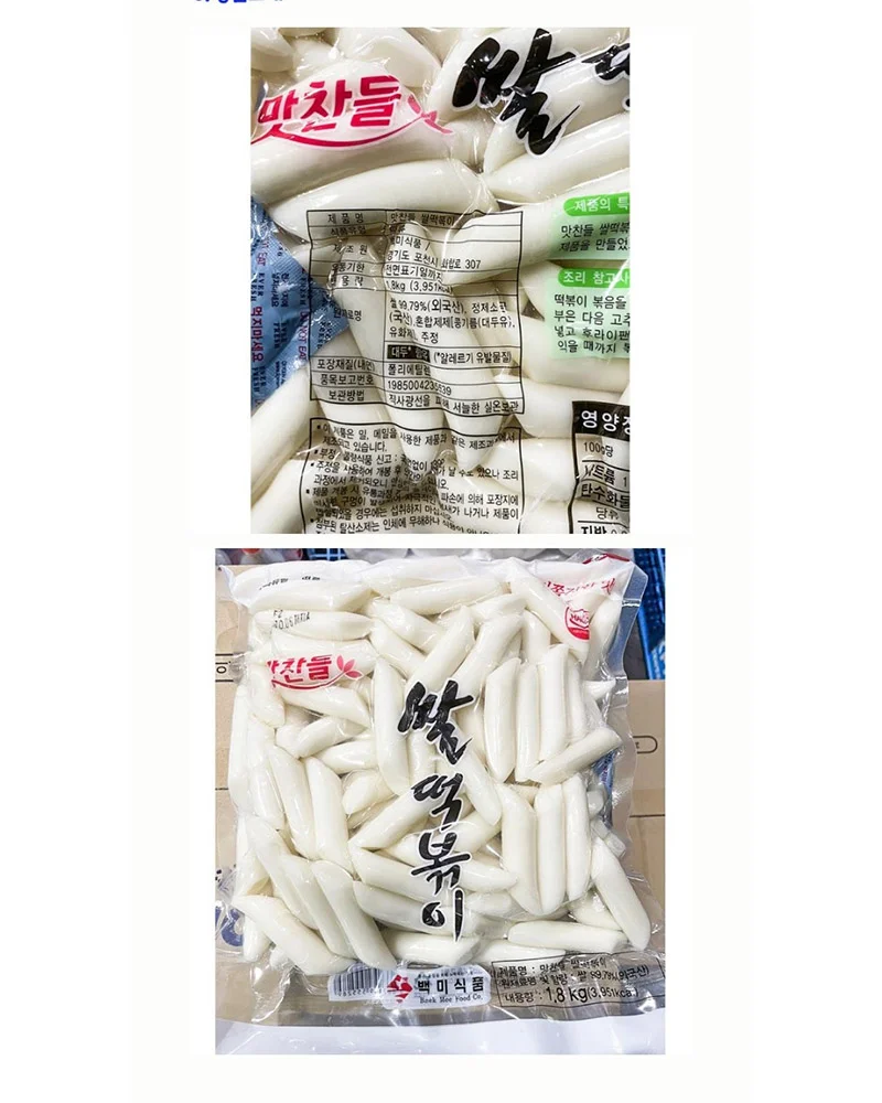 J1523 백미 쌀떡볶이1.8 kg 상세1