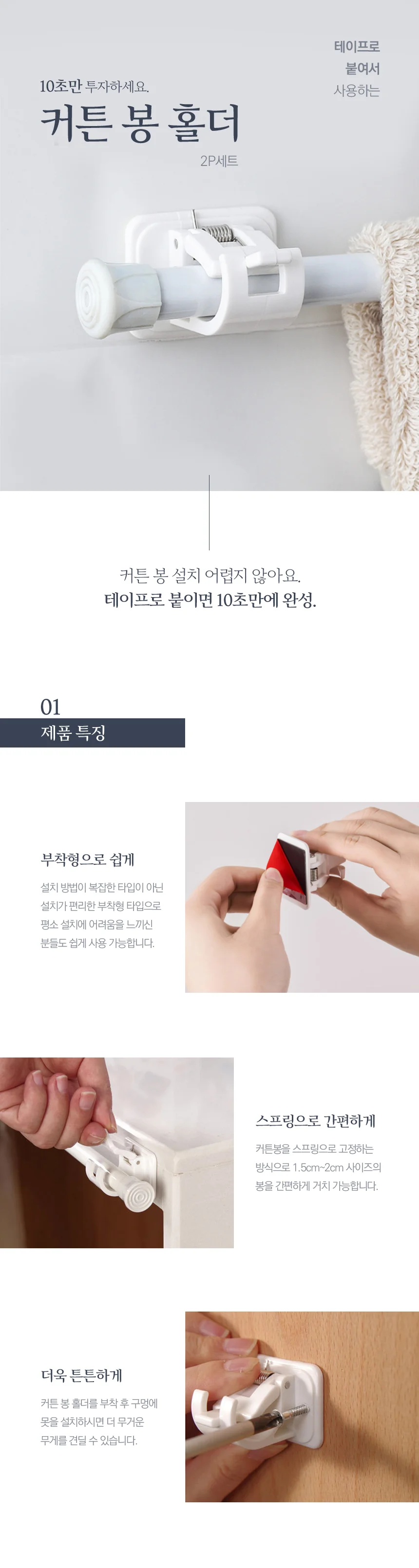 고리 압축봉홀더 다용도고리 커튼봉클립 상세1