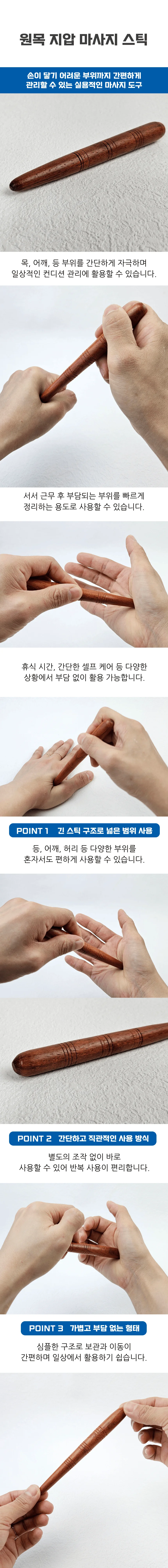 원목 마사지스틱 손지압기 지압봉 마사지도구 상세1