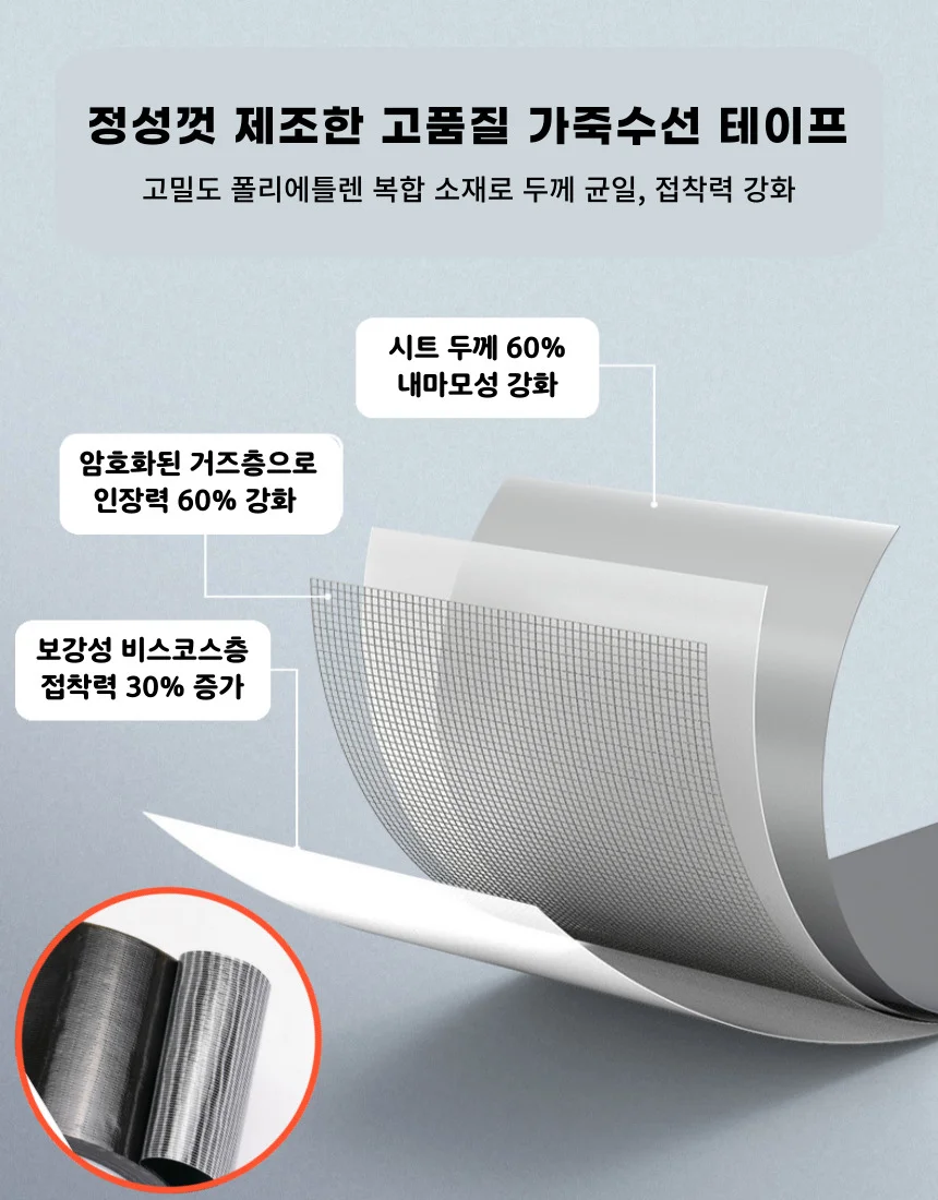가죽테이프 수리 수선 보수 테이프 5cmX5M 10M 상세3