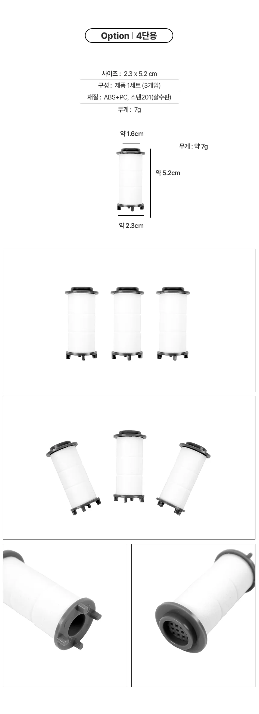 정수 장치 상세3